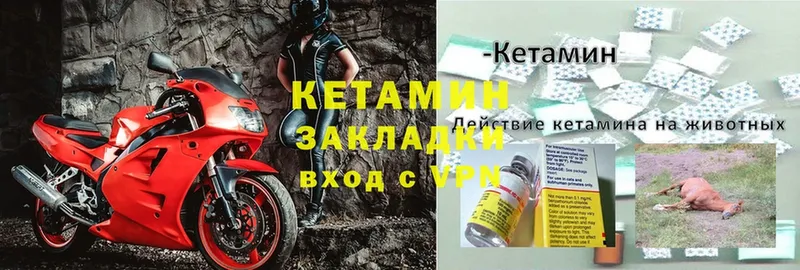 КЕТАМИН VHQ  Кингисепп 